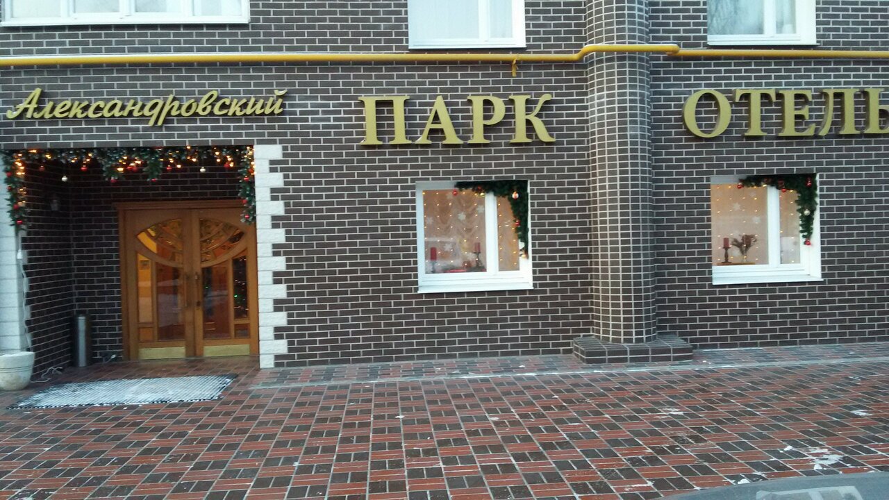 Гостиница Александровский Екатеринбург-20