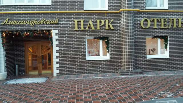 Гостиница Александровский Екатеринбург-19